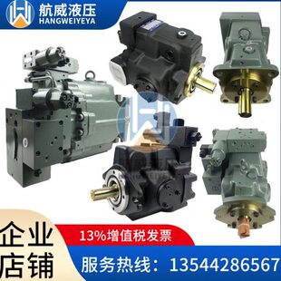 A56 A37 A22 32油泵 YUKEN柱塞泵A45 A16