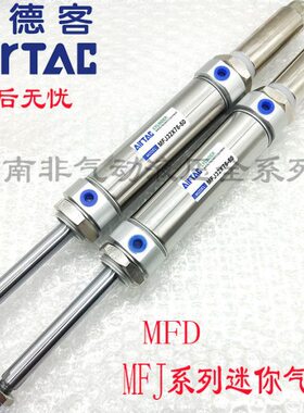 亚德客迷你气缸MFC MFD MFJ MF32/40X50/75/100/125/150/175/200