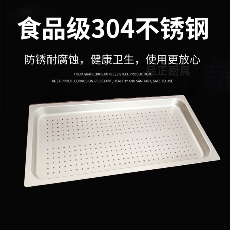 适配金53d集成灶烤箱分体灶蒸箱蒸盘烤盘455专用托盘304不锈钢