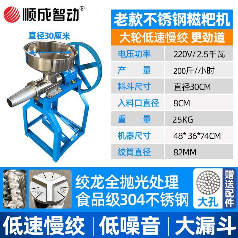 糍粑机打c年糕机商用打糯米粑粑年糕机小型家用打麻糍机饵块米粿