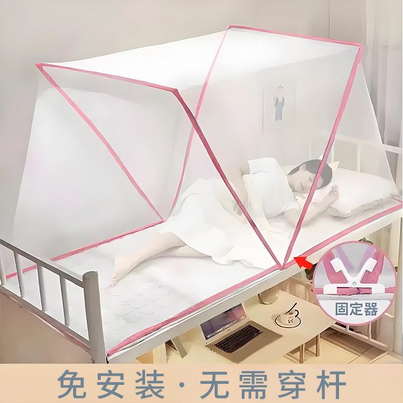 学生宿舍加密折叠k蚊帐新款男款家用单人床免安装帐篷床罩男款家