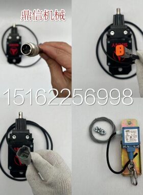 三一吊车履带吊20吨25吨高度限位器防过卷开关通断型 常闭型开关