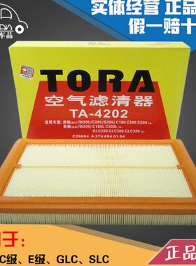 豹王适配奔驰E200L E300L GLC260 300 C180 C200L 空滤空气滤芯格