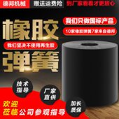 橡胶弹簧减震柱脱水振动筛橡胶减震器砖机黑色橡胶块缓冲垫橡胶墩