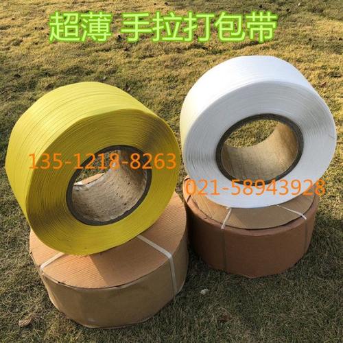 黄色薄塑料打包扣/手拉打包带/新料打包带 透明打包带10公斤