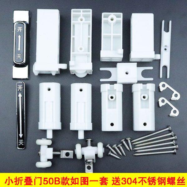 全套折叠门配件卫生间玻璃推拉门上下轨道吊轮滑轮五金配件升级版