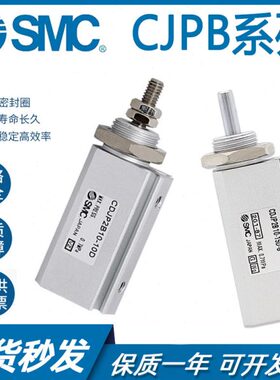 SMC针型气缸CDJP2B6 CJP2B10 CDJP2B16-5D-10D-15D-20D-25D-30D-B