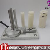 折弯 发光字台式 广告铁皮不锈钢边条弯圆器 圆角加工工具