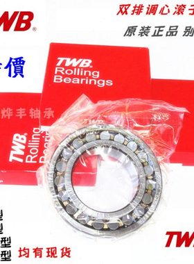 TWB轴承 22332 22334 C CAK MB CA /W33 CA/C3W33 江苏帝达贝轴承