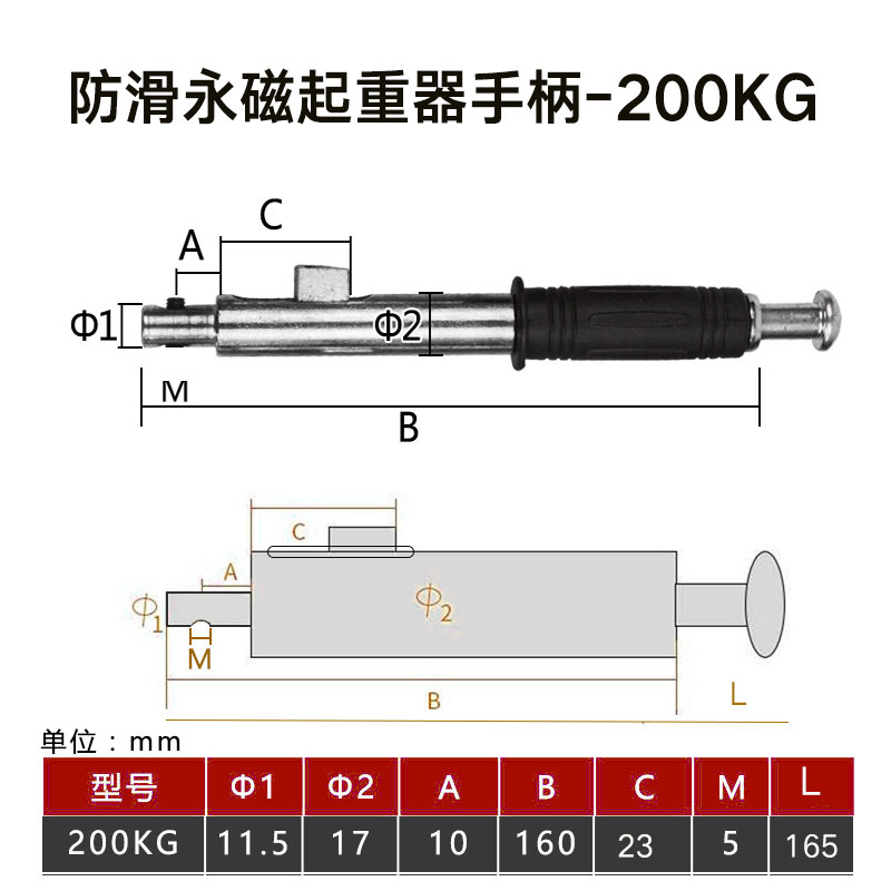 永磁起重器手柄钢板吸盘杆子x磁铁吸盘手柄 磁力吊开关手柄把手