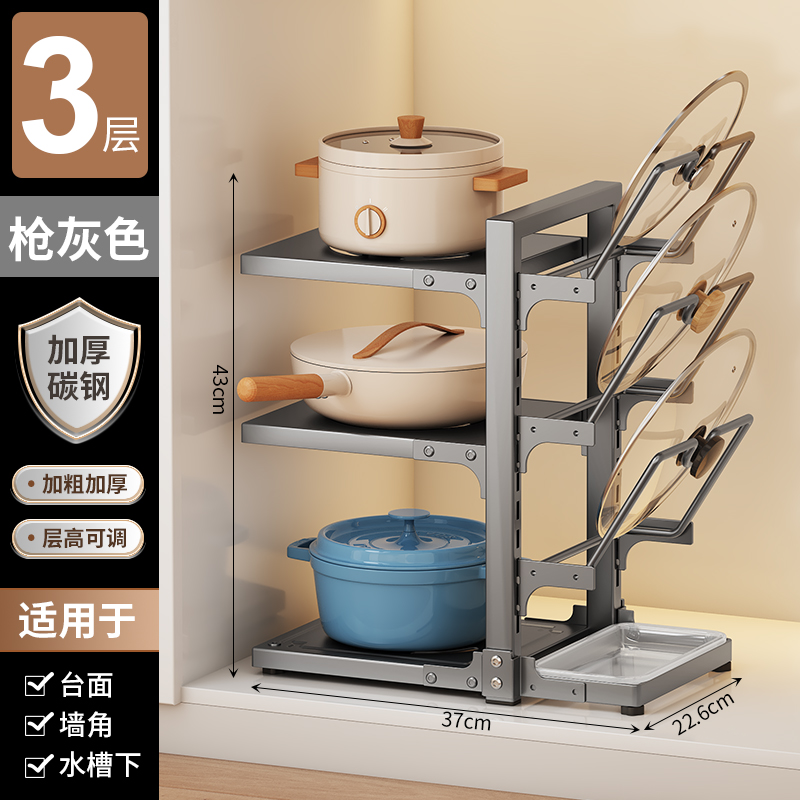 厨房置物架多层锅具收纳层架桌面备菜架锅盖J架多功能整体橱柜分