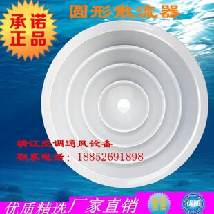 球形喷口旋流风口鼓形喷口圆形散流器 630 圆形散流器Φ350 500
