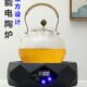智能迷你电陶炉煮茶器家用小型功夫电茶炉烧水玻璃壶静音光波磁炉