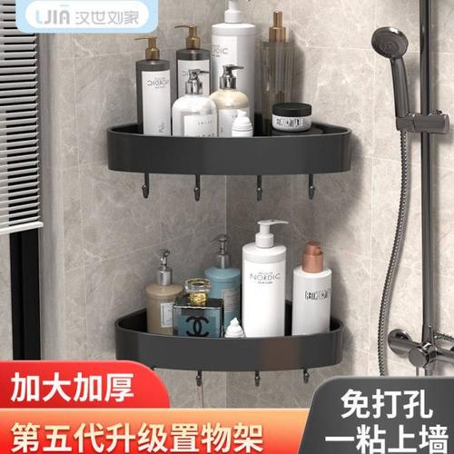 汉世刘家浴室三角置物架收纳免打孔卫生间洗手间洗澡间挂墙三角架