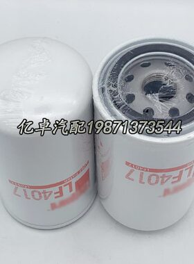 LF4017 LF3007 P550362 P558250 H19W05 OC3 B975 3I1356机油滤芯