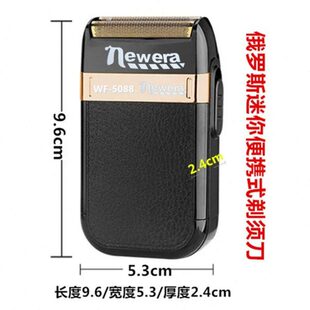 俄罗斯5088剃须刀小巧携带方便往复式 车载 2刀头大马力男士