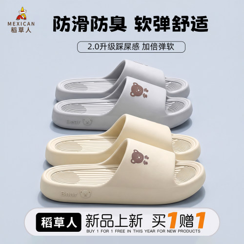 稻草人买一送一拖鞋女夏厚底防滑
