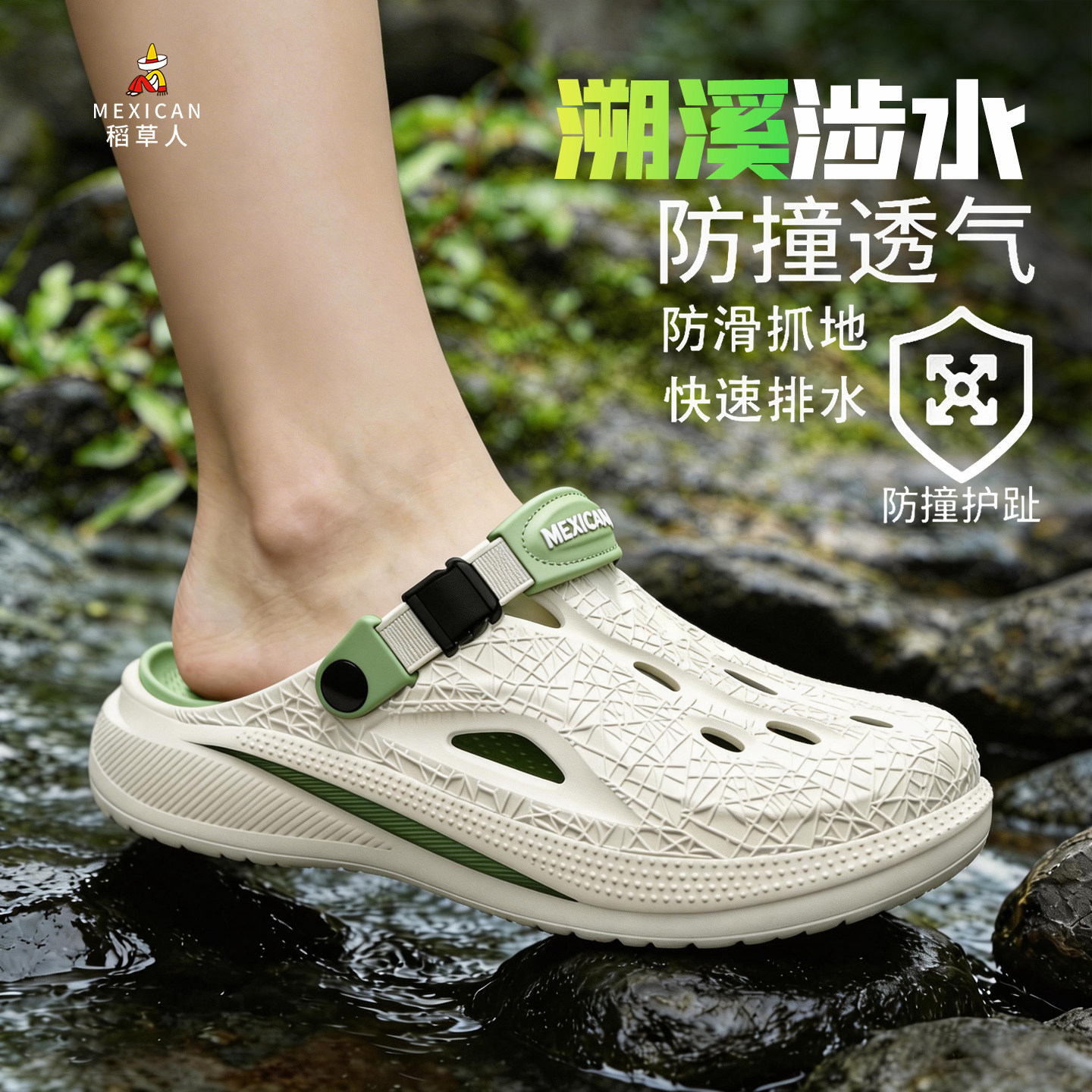 稻草人溯溪洞洞鞋男士夏季户外防滑防臭凉拖鞋厚底踩屎感外穿涉水