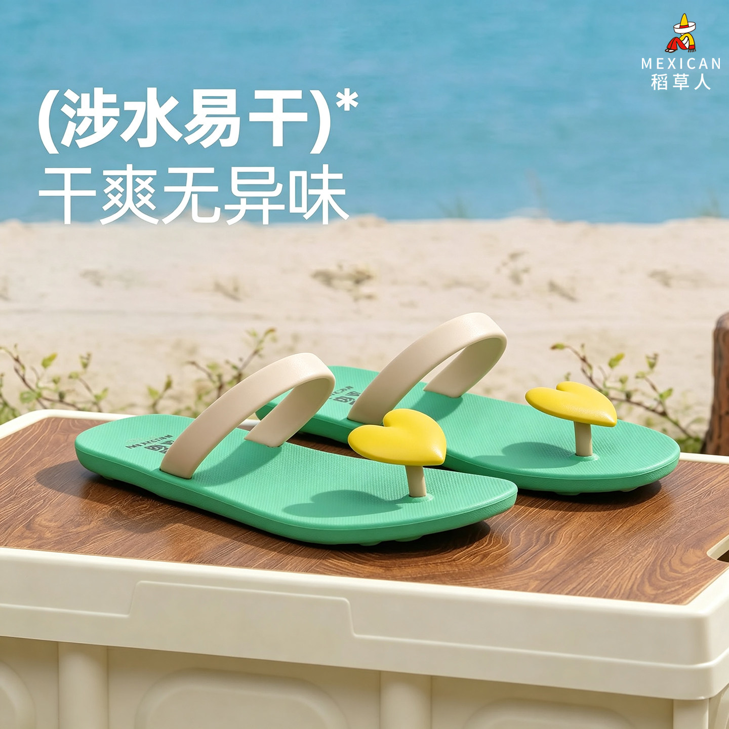 稻草人橡胶凉拖鞋女休闲海滩防滑图片