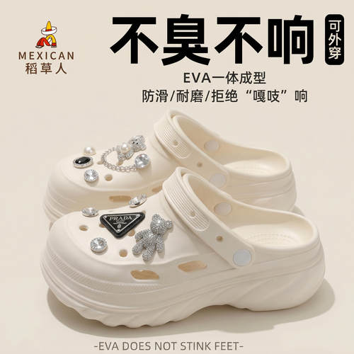 稻草人足弓支撑洞洞鞋女防滑防臭