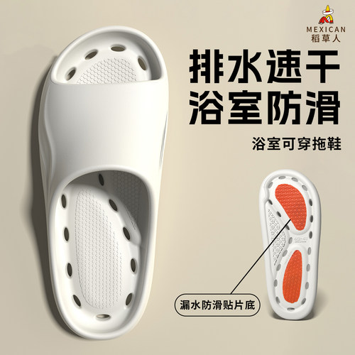 稻草人浴室防滑拖鞋情侣居家防滑
