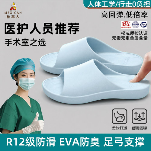 稻草人医护足弓拖鞋外穿女夏防滑