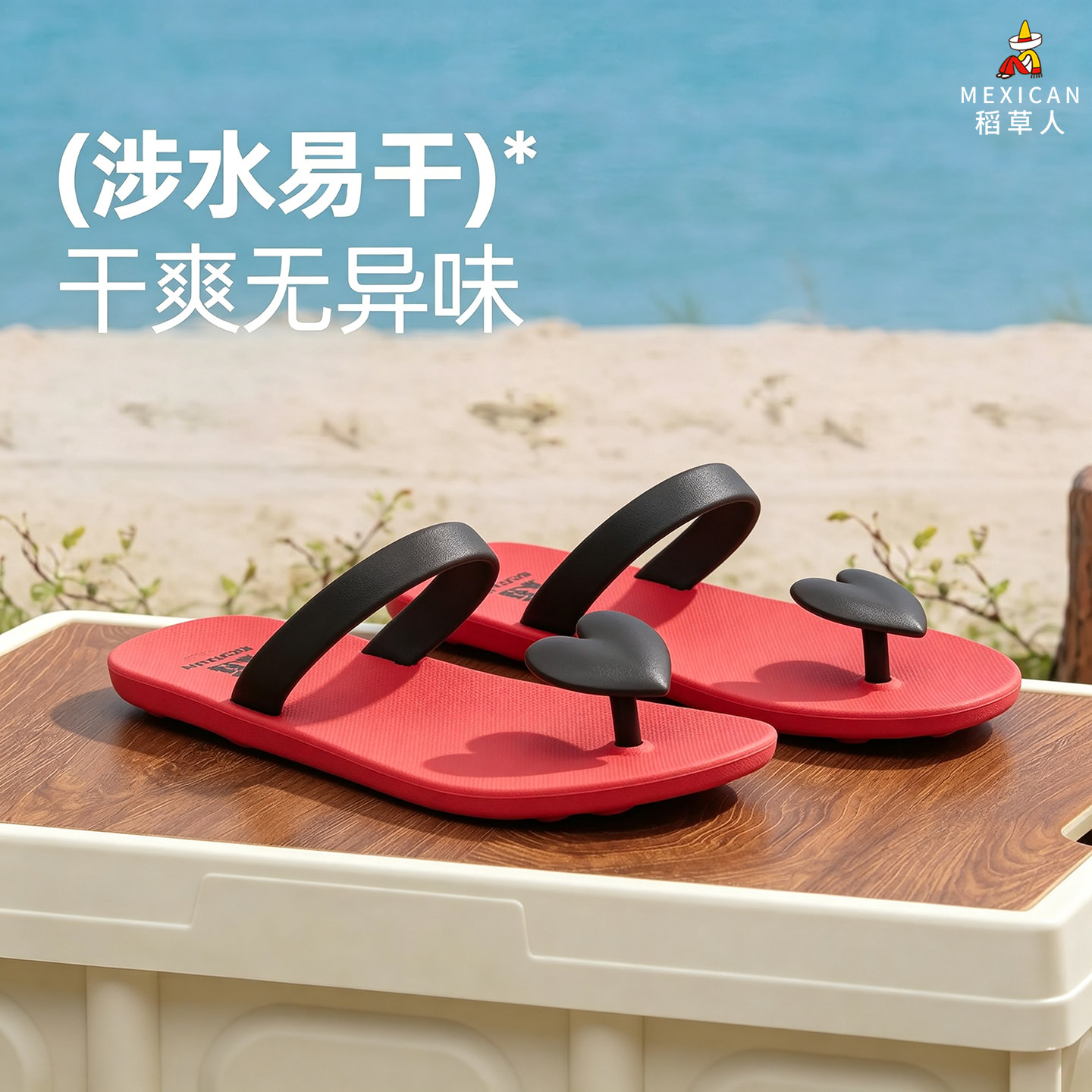 稻草人橡胶凉拖鞋女休闲海滩防滑图片