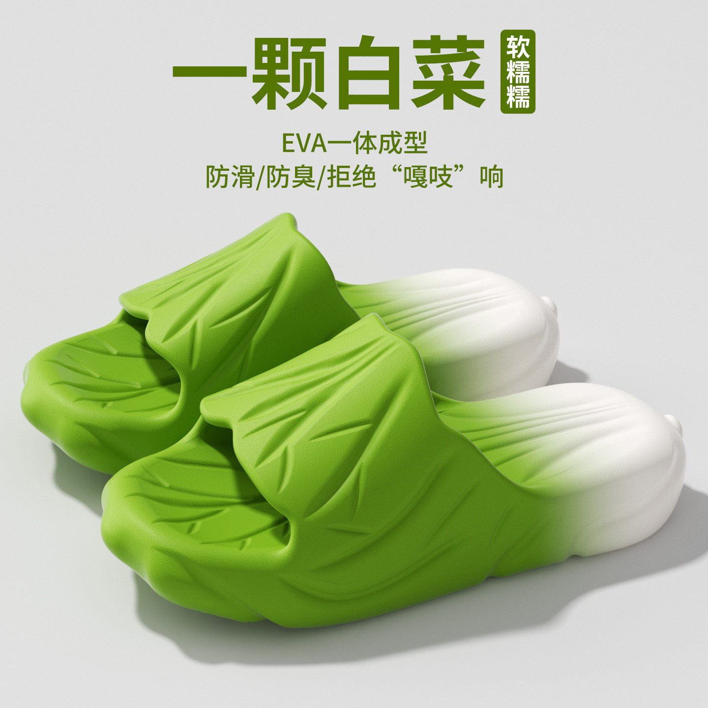 稻草人卡通拖鞋女款2026新款夏季室内家居防滑厚底白菜凉拖男外穿,居家布艺,居家凉拖/凉鞋,淘宝优惠券,粉丝福利购,淘宝优惠卷