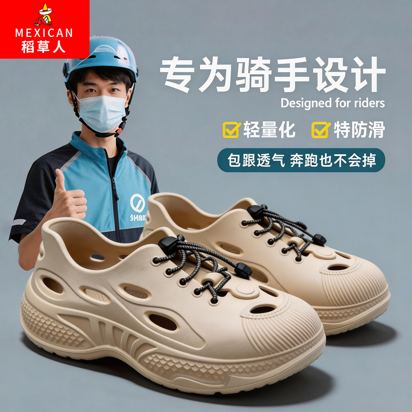 稻草人骑手开车洞洞鞋男士夏季户外防滑防臭凉拖鞋踩屎感透气外穿