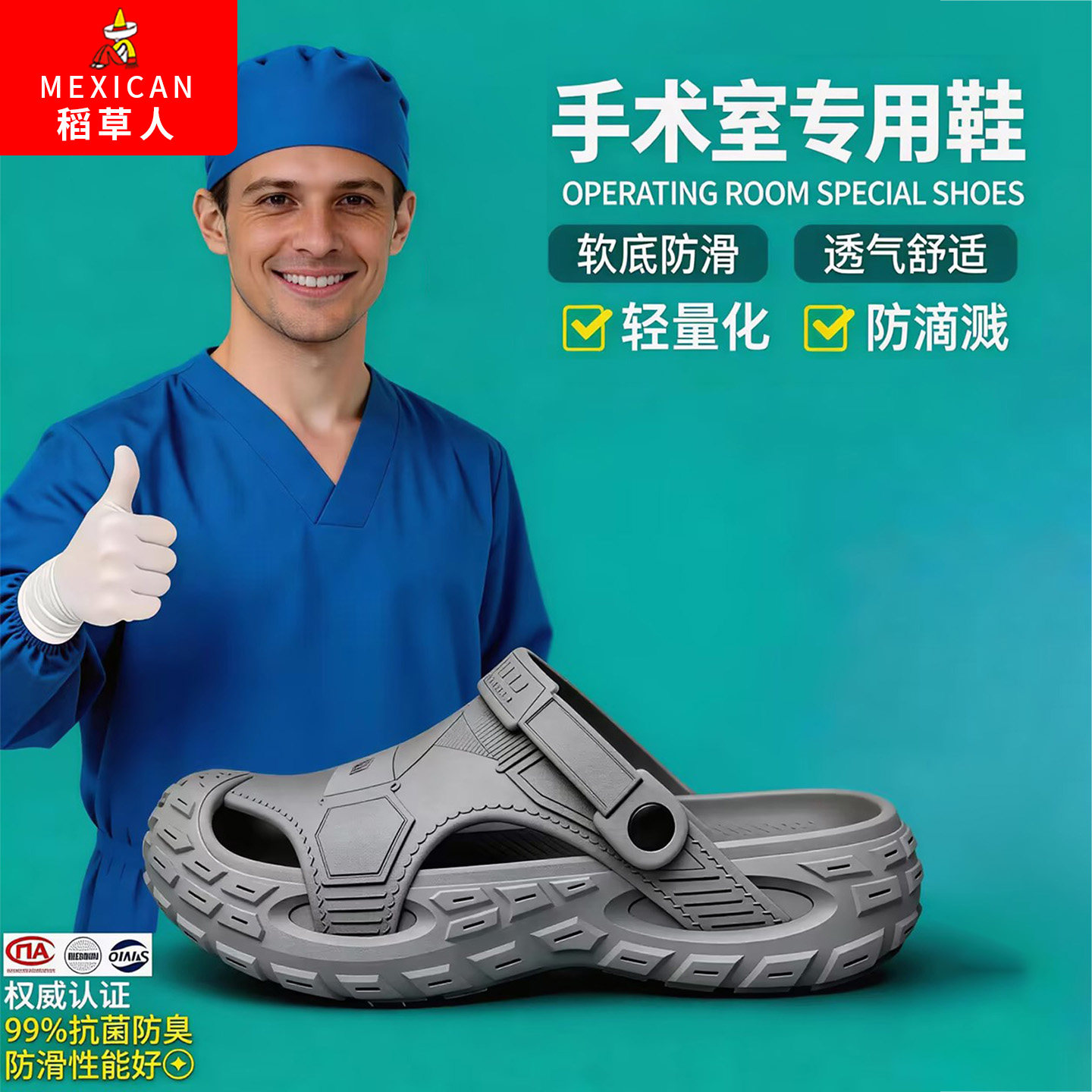 稻草人医用手术室洞洞鞋男款专用夏季防滑外穿大码凉拖鞋2026新款
