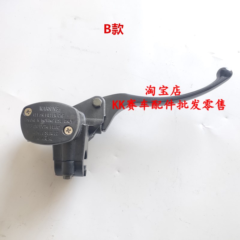 地平线150跑车前上刹车泵宝雕小忍者双R2350摩托刹车上泵牛角把手