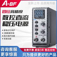 A-BF/不凡四位高精度数控开关稳压电源 老化试验电池充电SP+系列