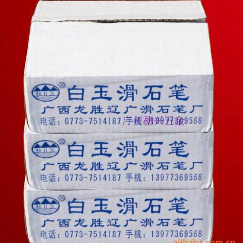 滑石笔 广西龙胜桂玉牌记号笔 水晶石笔 一级纯白中石笔白石笔