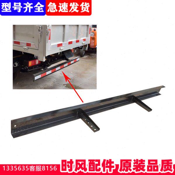 时风配件风菱D版后保险杠风云CQ小卡车厢后保险杠防撞杠铁制定做
