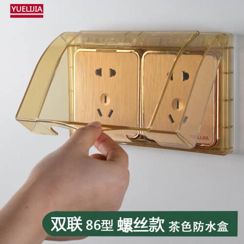 双86型防水盒螺丝款户外插座防水罩家用浴室防水开关插座保护盖罩