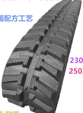 玉米收割机橡胶履带230x72x58 230*72*58 230/72*58