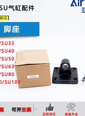 原装亚德客气缸附件F-SC32CA F-SC40CA F-SU50CA气缸单耳固定座