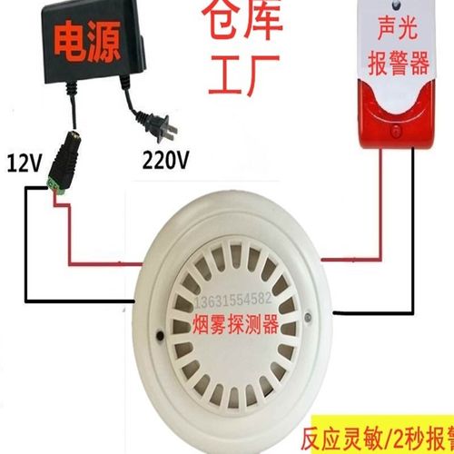 烟雾报警器12V联网烟感探测器有线开关量24V消防火灾温度感应器
