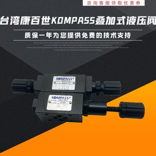 减压阀MRP MRA MRB MRP 台湾KOMPASS康百世 02B 叠加式
