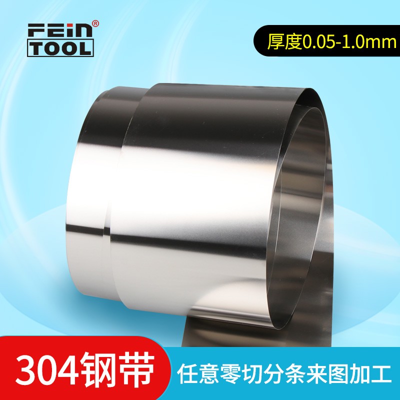 SUS304不锈钢带钢片不锈钢箔钢卷铁皮薄钢板材料激光零切加工定做