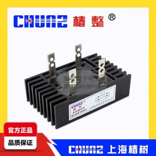 椿整QL60A 1000V单相整流桥带散热器 桥式整流器60A 桥堆大功率