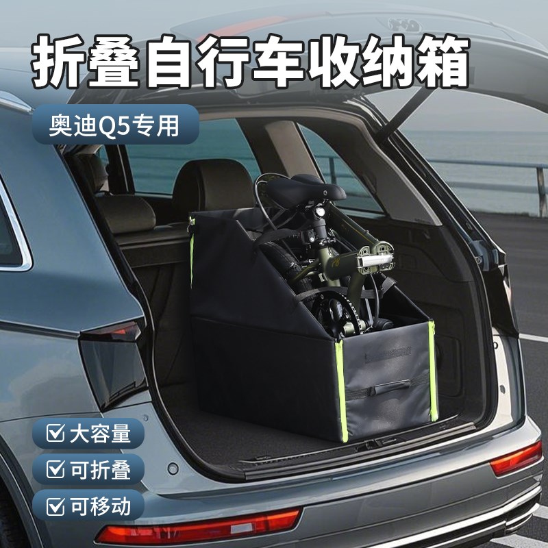 折叠车包大行折叠车收纳箱放汽车后座后备箱装车适用于大行P8收纳