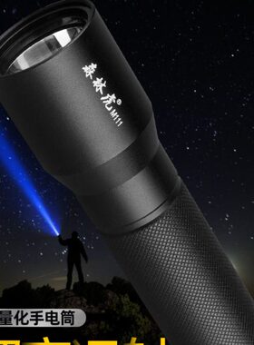 森林虎 M111 定焦超亮强光手电筒露营家用户外便携迷你直充手电筒