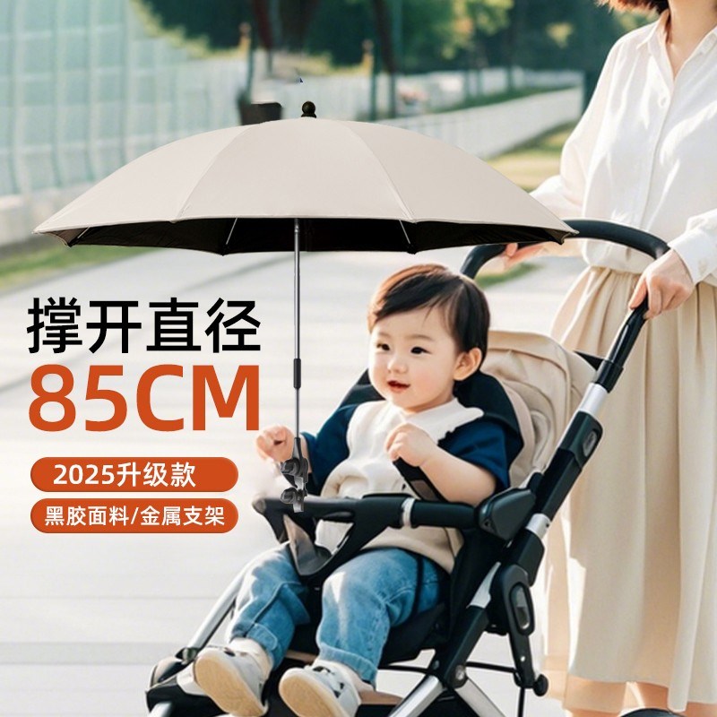 自行车雨伞夹撑伞支架遮阳伞固定器电动单车支撑婴儿推车专用神器