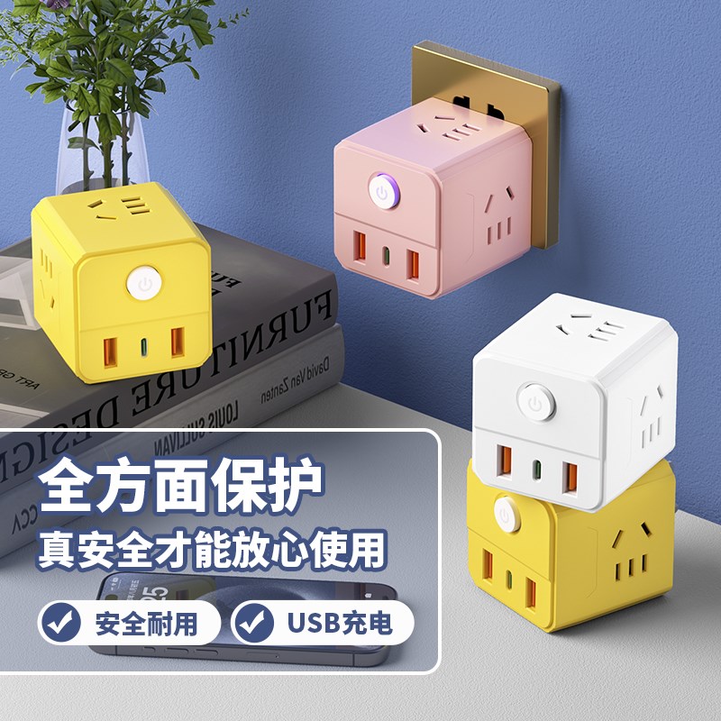 插座转换器插头三插排插板无线多用万能多孔位多插位一转多二三四