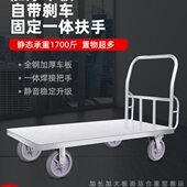 加厚钢板平板车搬运车四轮拉货车小推车工厂手推车搬运车拖车大轮