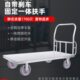 加厚钢板平板车搬运车四轮拉货车小推车工厂手推车搬运车拖车大轮