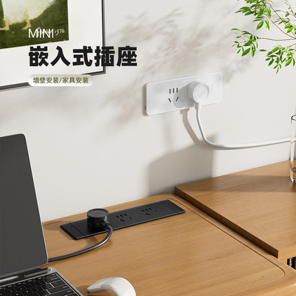 墙壁嵌入式五孔插座面板10A桌面内嵌式多孔排插隐藏迷你家用插座
