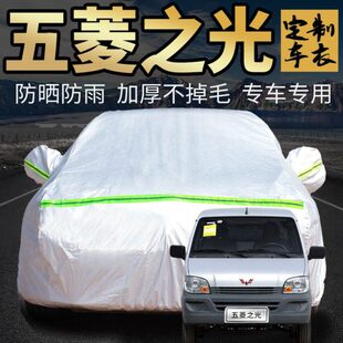6388 6371面包车车衣车罩7七座s外全罩 6390vf 五菱新之光6376nf