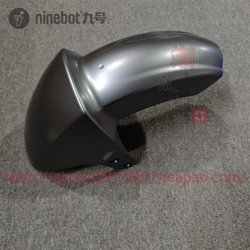 九号M395CMAX全套九号车壳电摩烤外壳配件改装量子银颜色漆件